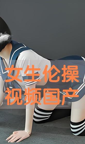 国产操在线,探索中国原创影视作品的魅力之旅